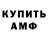 АМФЕТАМИН VHQ MrLet*sHip
