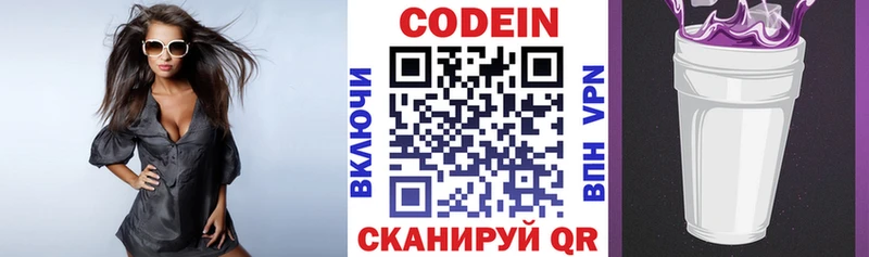 kraken рабочий сайт  Рассказово  Кодеиновый сироп Lean Purple Drank 