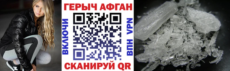 Героин герыч Рассказово